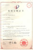 China Shenzhen Broadradio RFID Technology Co.,Ltd. zertifizierungen